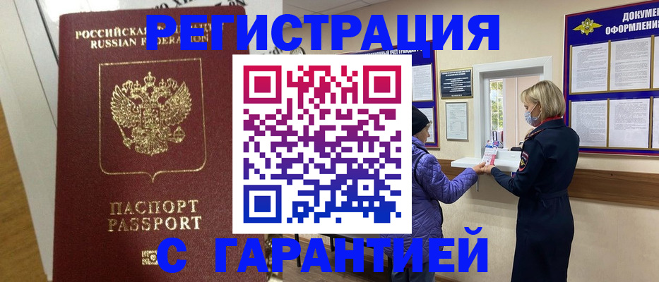 прописка поиск в Мензелинске