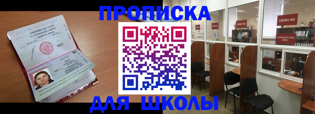 миграционный учет в Мензелинске